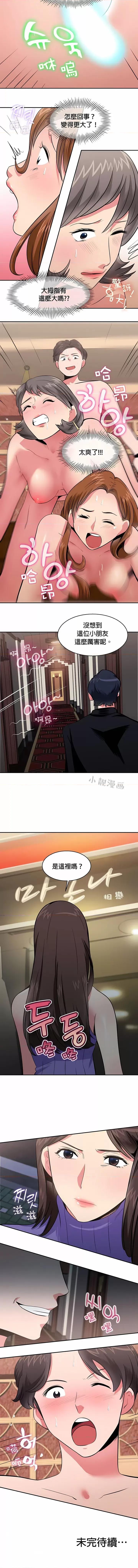 秘密之洞 秘密之洞-第23章 第10页