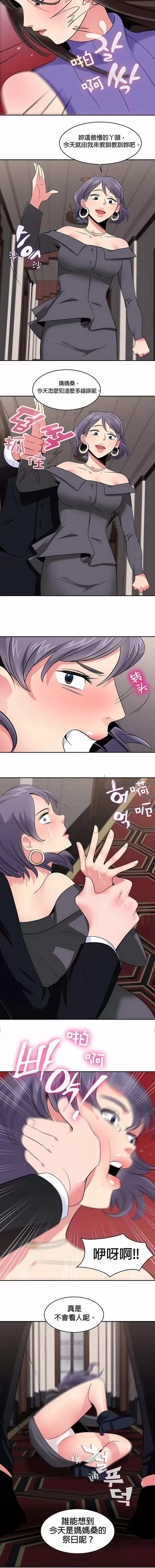 秘密之洞 秘密之洞-第24章 第3页
