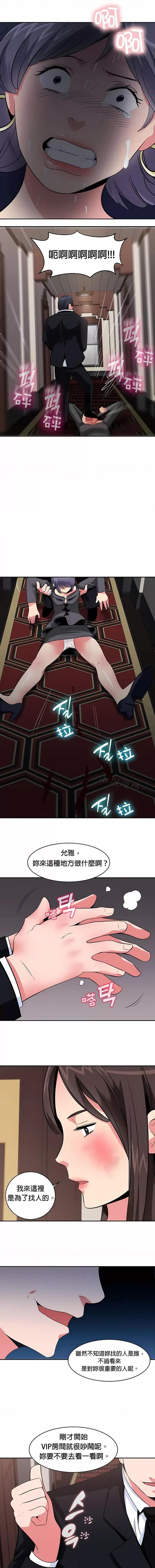 秘密之洞 秘密之洞-第24章 第4页