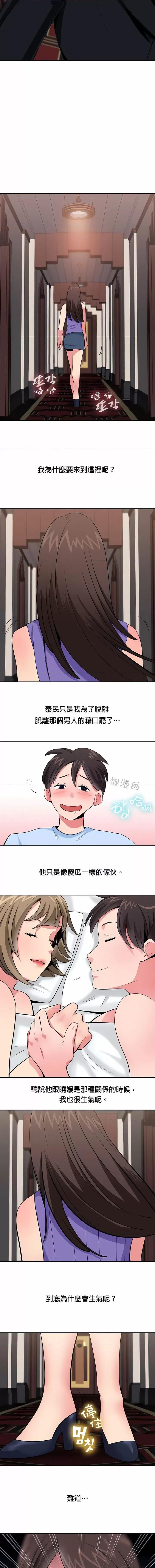 秘密之洞 秘密之洞-第24章 第5页