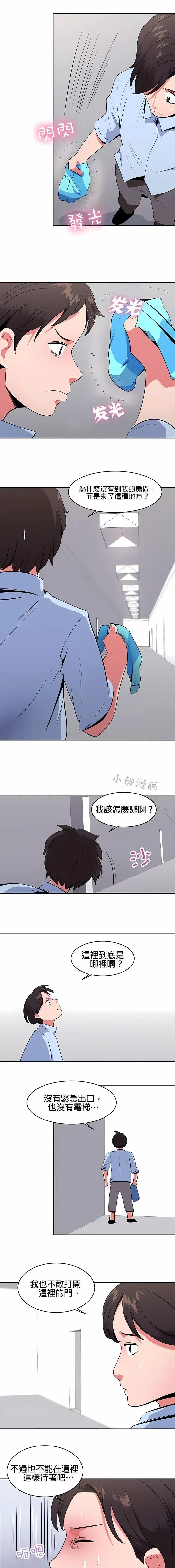 秘密之洞 秘密之洞-第25章 第2页