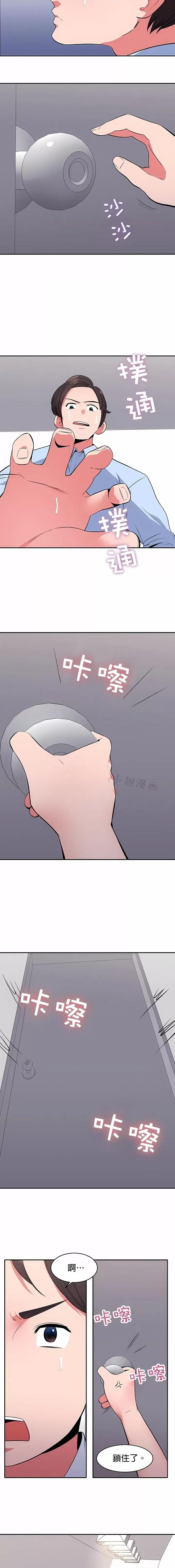 秘密之洞 秘密之洞-第25章 第3页
