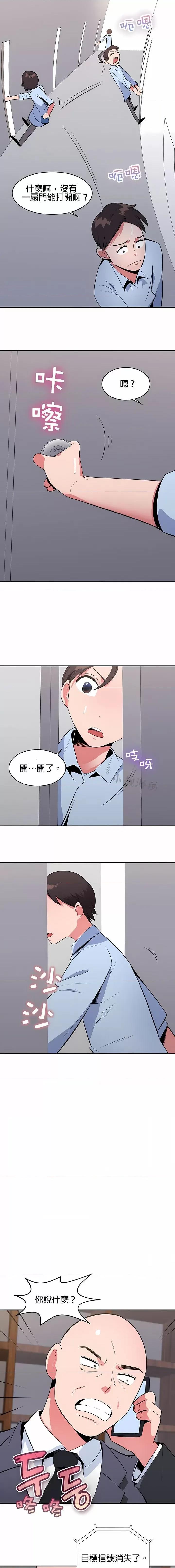 秘密之洞 秘密之洞-第25章 第4页