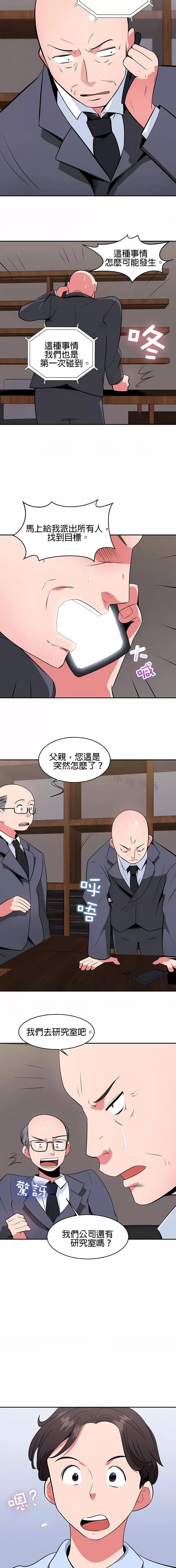 秘密之洞 秘密之洞-第25章 第5页