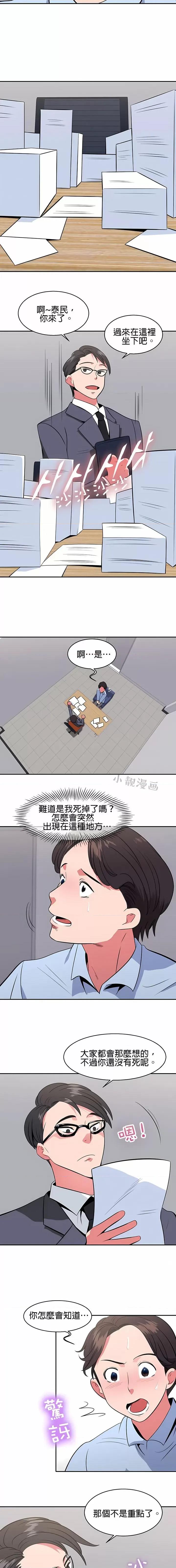 秘密之洞 秘密之洞-第25章 第6页