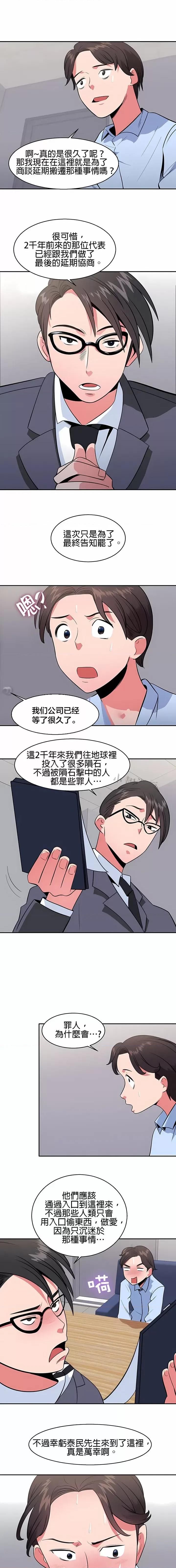 秘密之洞 秘密之洞-第25章 第9页