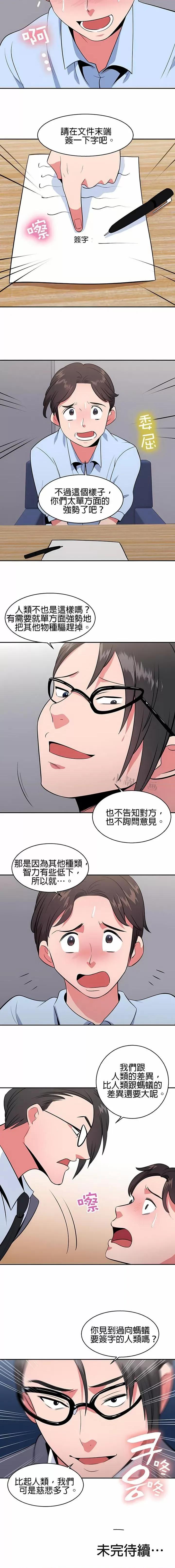 秘密之洞 秘密之洞-第25章 第10页