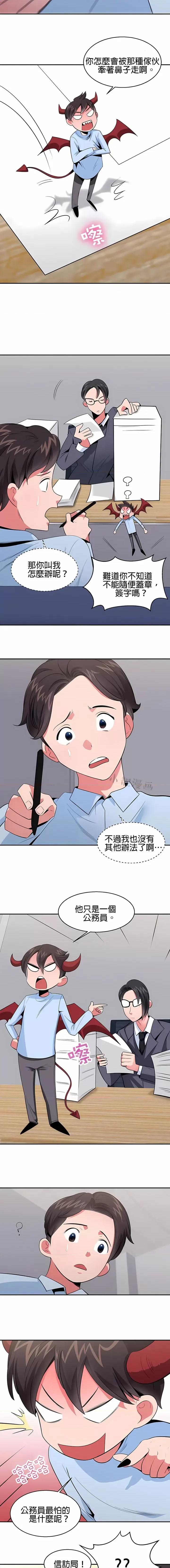 秘密之洞 秘密之洞-第26章 第2页