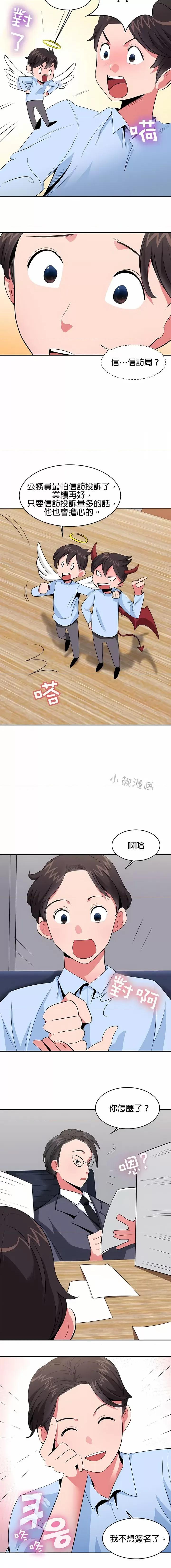 秘密之洞 秘密之洞-第26章 第3页