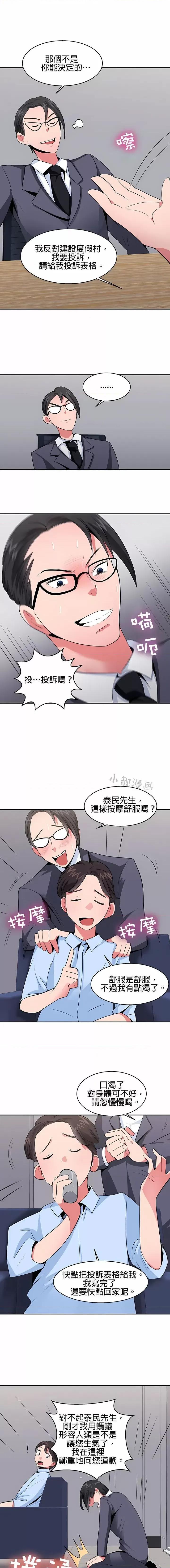 秘密之洞 秘密之洞-第26章 第4页