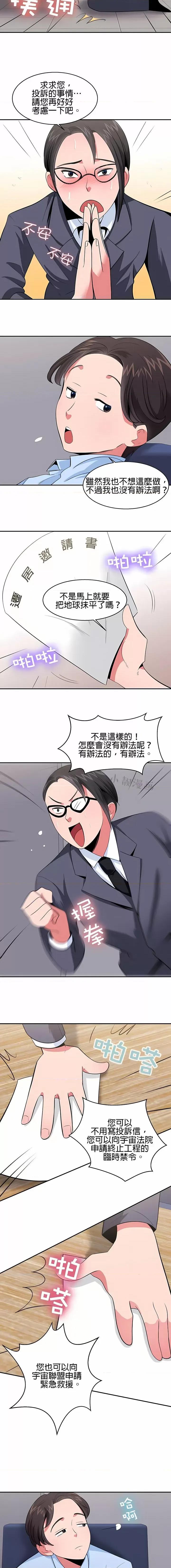 秘密之洞 秘密之洞-第26章 第5页
