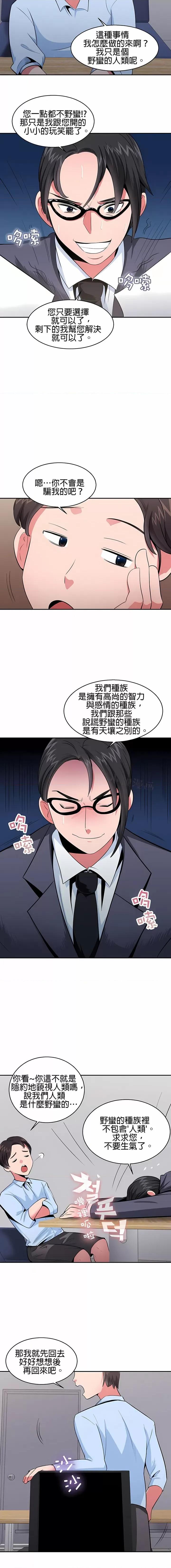 秘密之洞 秘密之洞-第26章 第6页