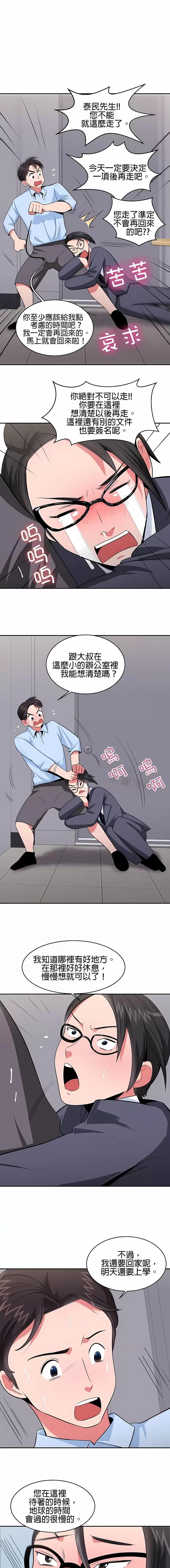 秘密之洞 秘密之洞-第26章 第7页