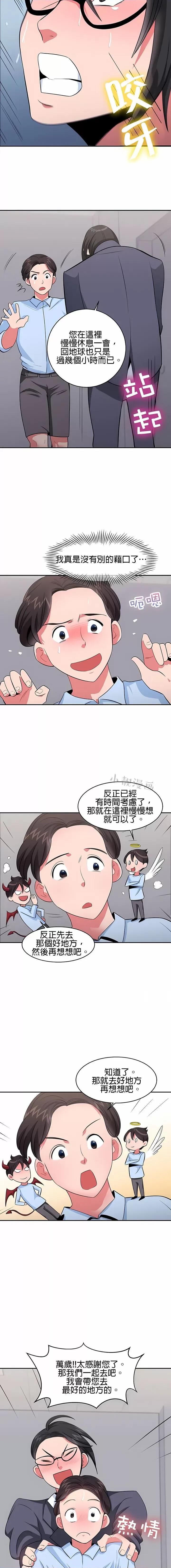 秘密之洞 秘密之洞-第26章 第8页