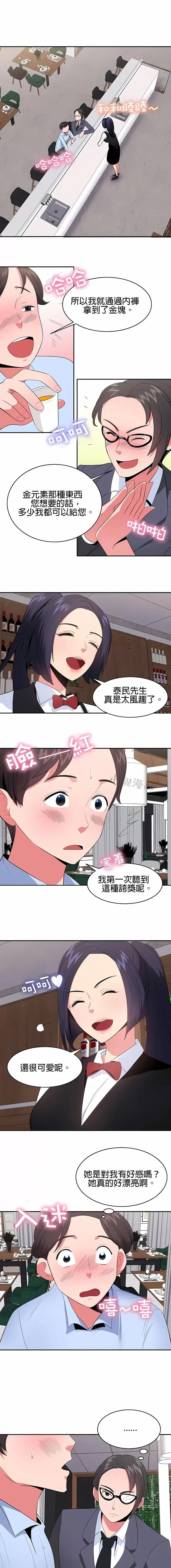秘密之洞 秘密之洞-第27章 第2页