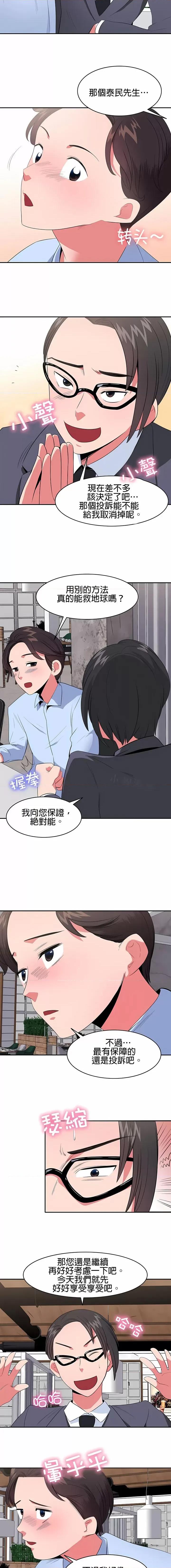 秘密之洞 秘密之洞-第27章 第3页