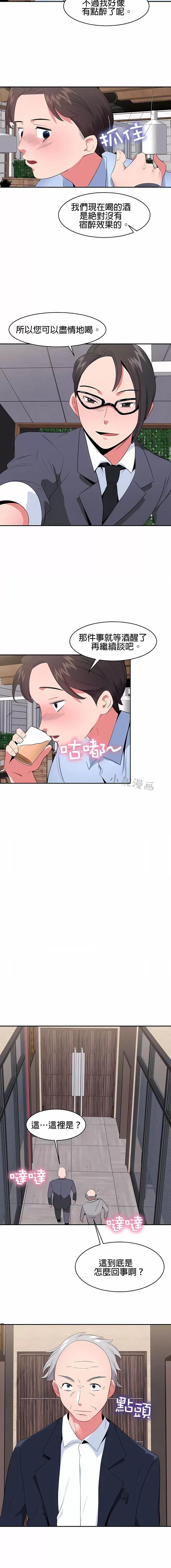 秘密之洞 秘密之洞-第27章 第4页