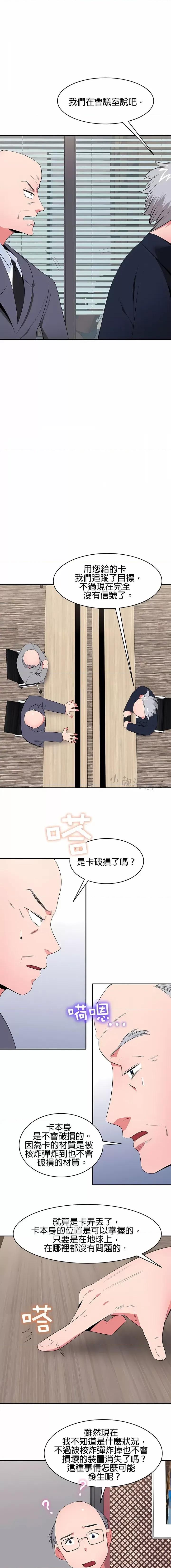 秘密之洞 秘密之洞-第27章 第5页