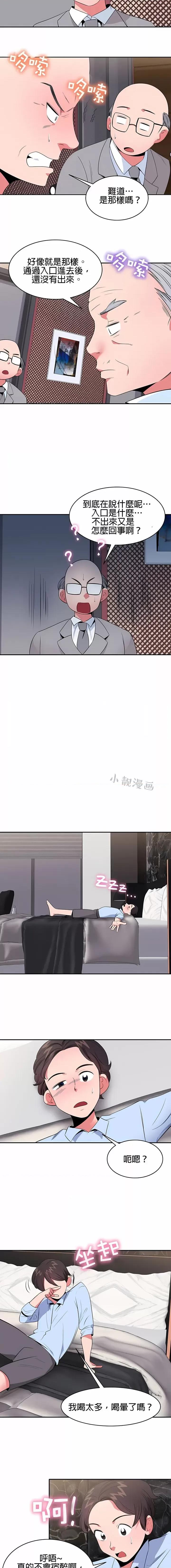 秘密之洞 秘密之洞-第27章 第6页
