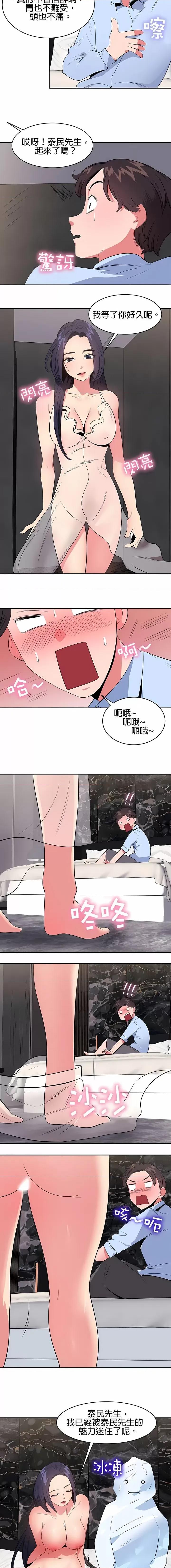 秘密之洞 秘密之洞-第27章 第7页