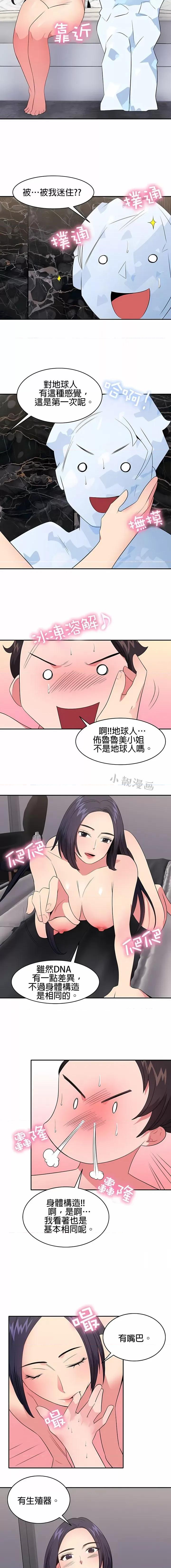 秘密之洞 秘密之洞-第27章 第8页
