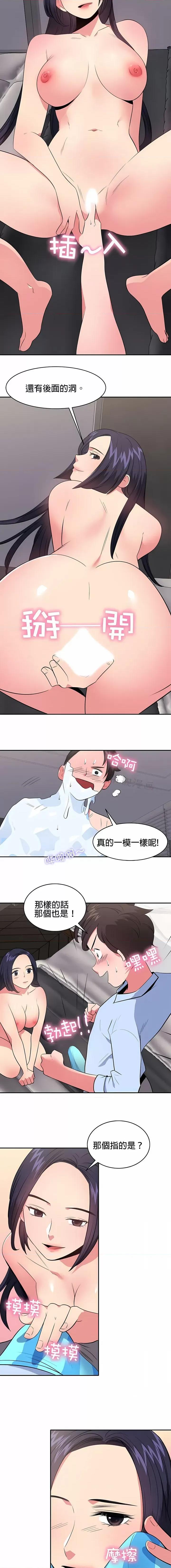 秘密之洞 秘密之洞-第27章 第9页