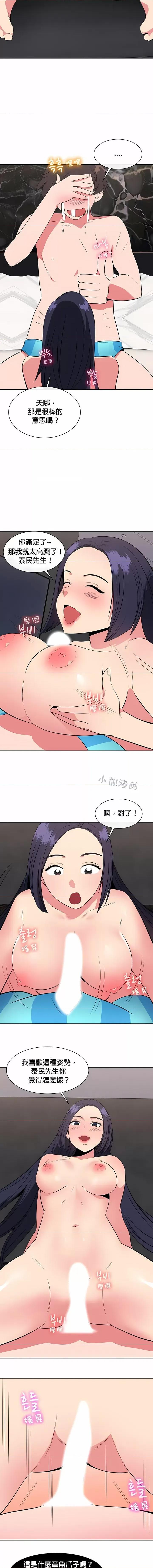 秘密之洞 秘密之洞-第28章 第4页