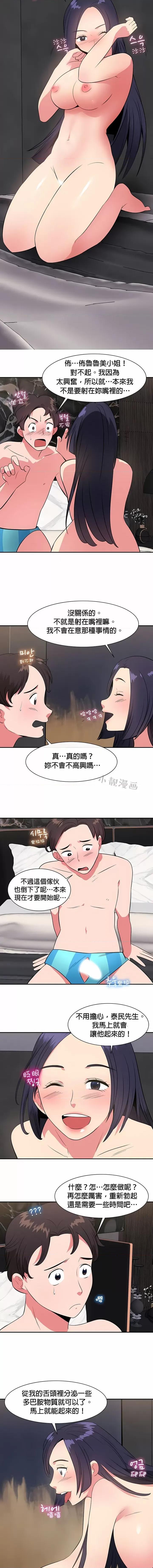 秘密之洞 秘密之洞-第28章 第8页