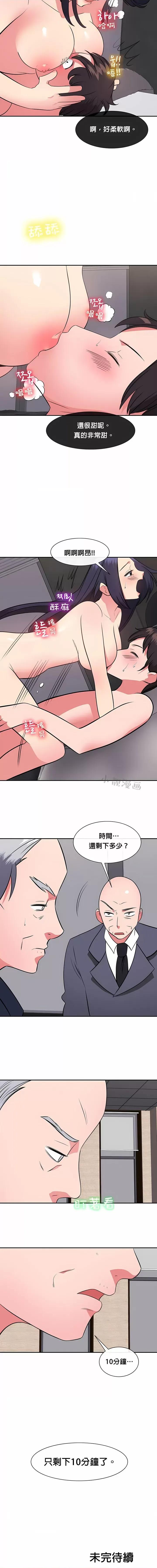 秘密之洞 秘密之洞-第29章 第10页