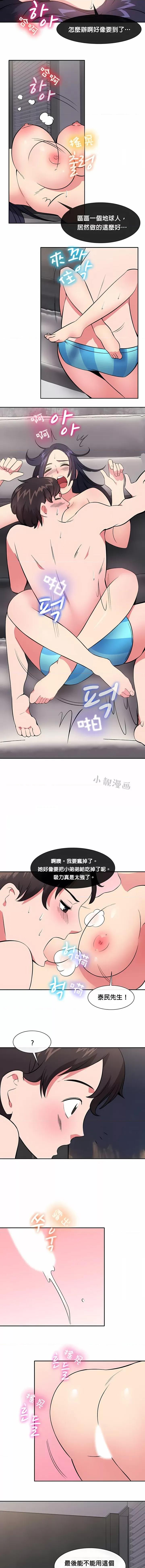 秘密之洞 秘密之洞-第30章 第3页
