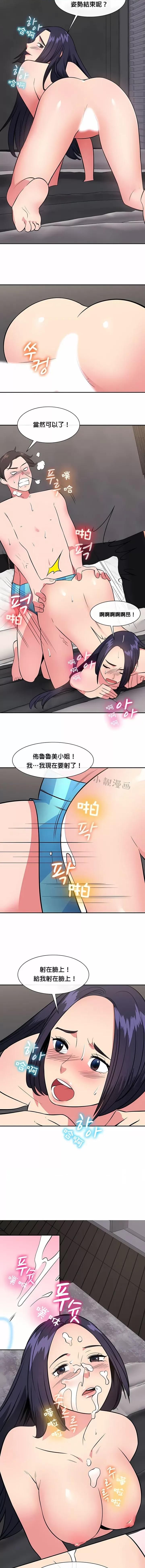 秘密之洞 秘密之洞-第30章 第4页