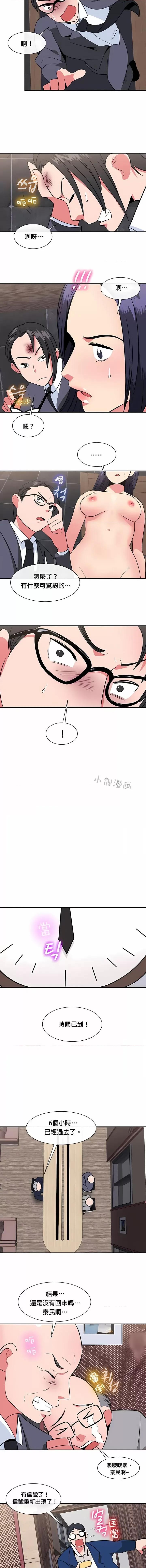 秘密之洞 秘密之洞-第30章 第9页
