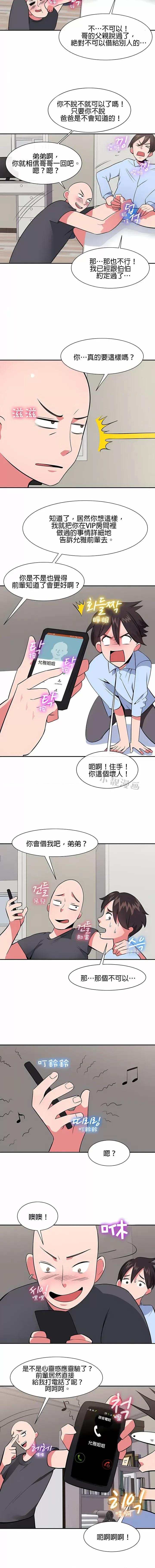 秘密之洞 秘密之洞-第31章 第3页