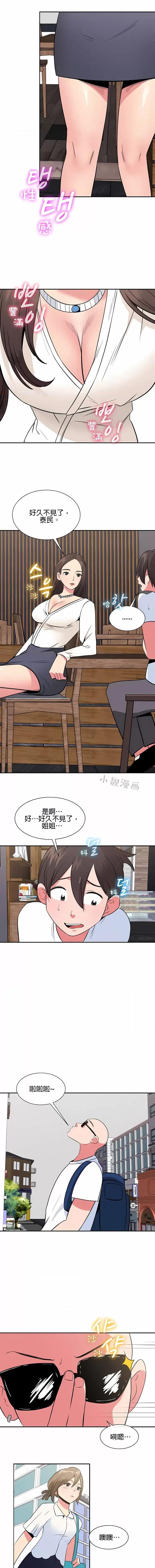 秘密之洞 秘密之洞-第31章 第5页