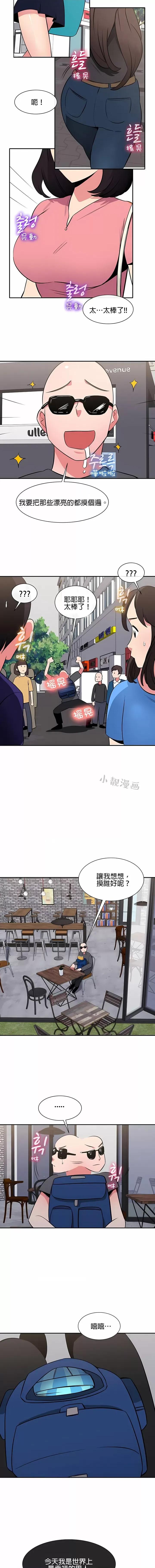 秘密之洞 秘密之洞-第31章 第6页