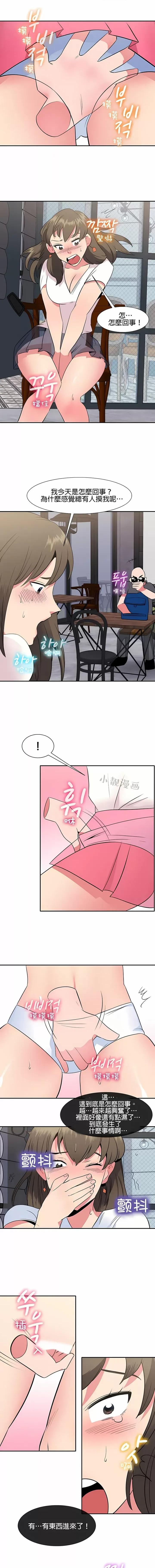 秘密之洞 秘密之洞-第31章 第9页