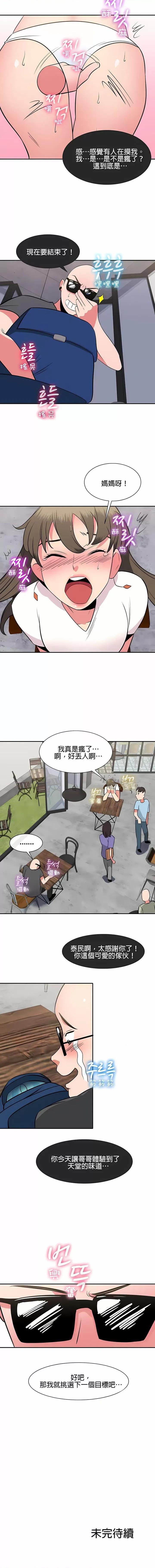 秘密之洞 秘密之洞-第31章 第10页