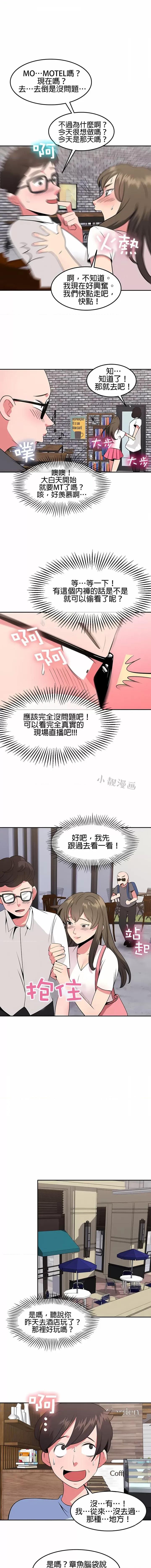 秘密之洞 秘密之洞-第32章 第2页