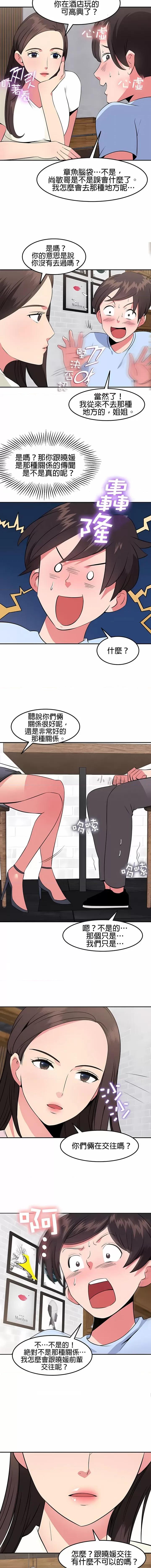 秘密之洞 秘密之洞-第32章 第3页