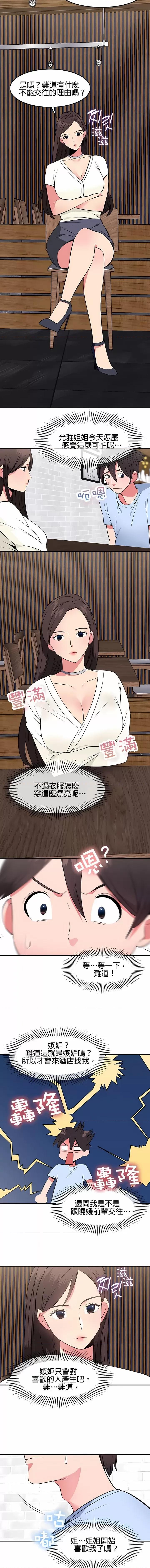 秘密之洞 秘密之洞-第32章 第4页