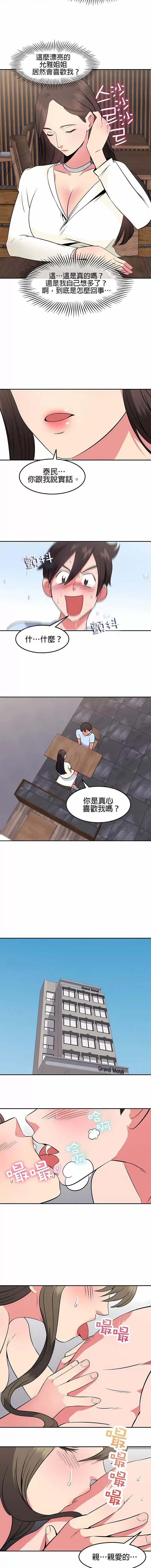 秘密之洞 秘密之洞-第32章 第5页