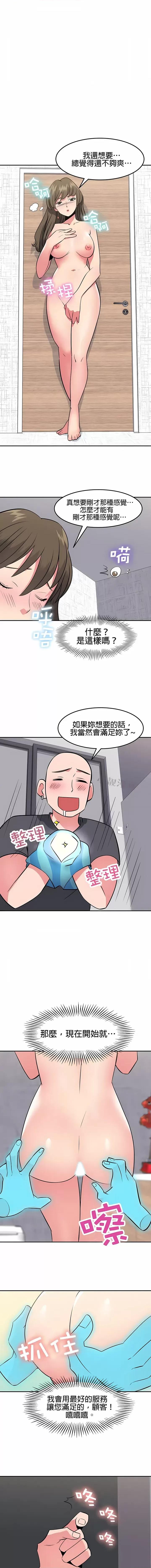秘密之洞 秘密之洞-第32章 第9页
