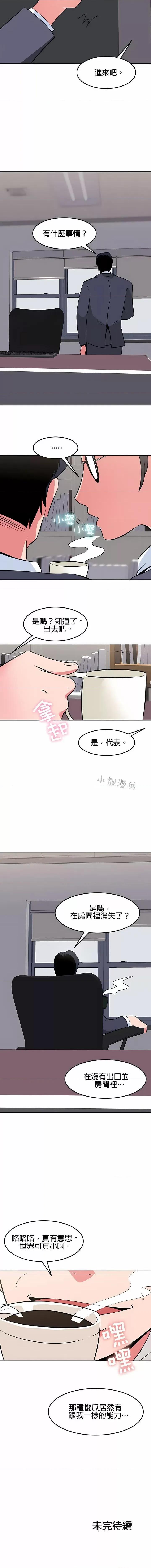 秘密之洞 秘密之洞-第32章 第10页