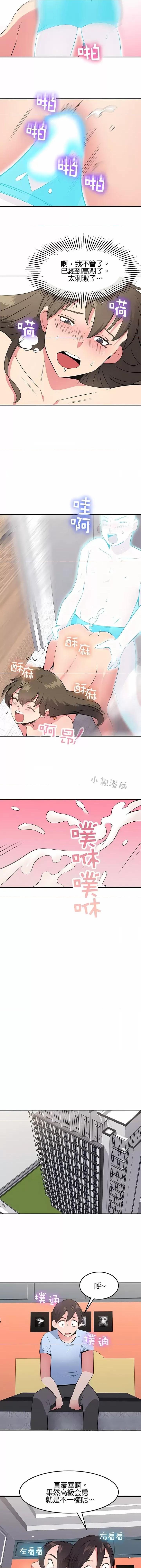 秘密之洞 秘密之洞-第33章 第4页