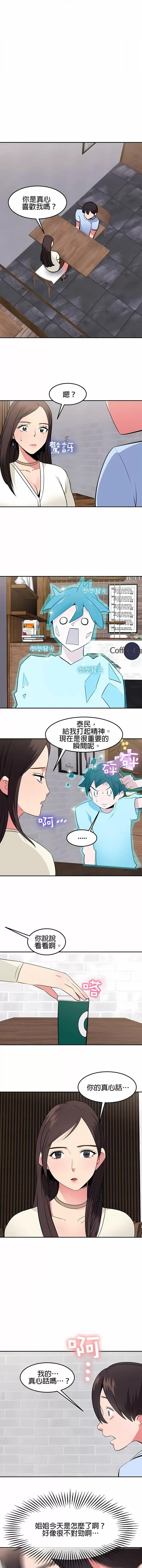 秘密之洞 秘密之洞-第33章 第6页