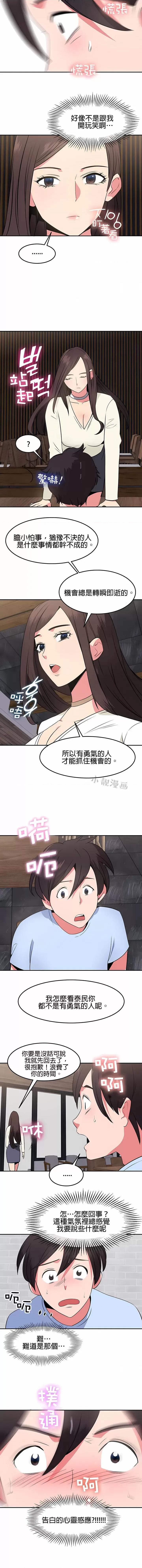 秘密之洞 秘密之洞-第33章 第7页