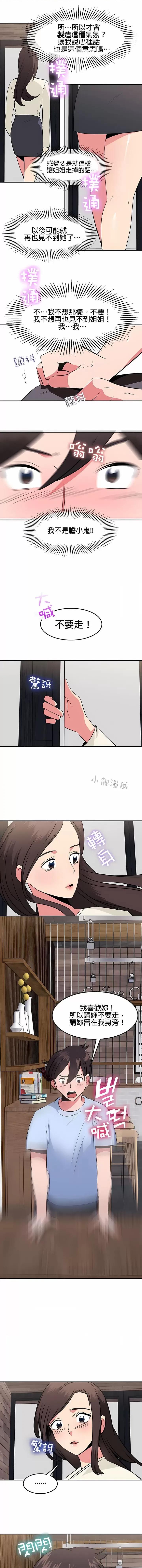 秘密之洞 秘密之洞-第33章 第8页