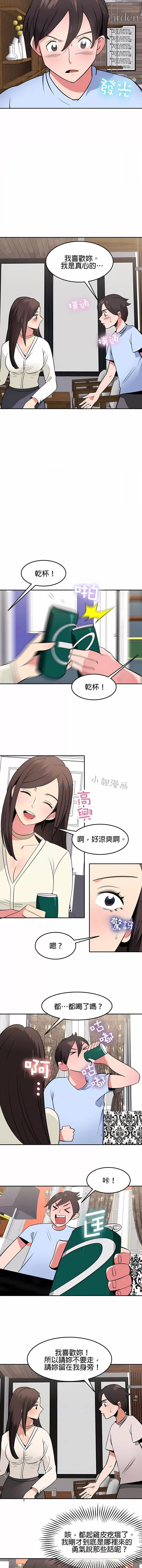 秘密之洞 秘密之洞-第33章 第9页