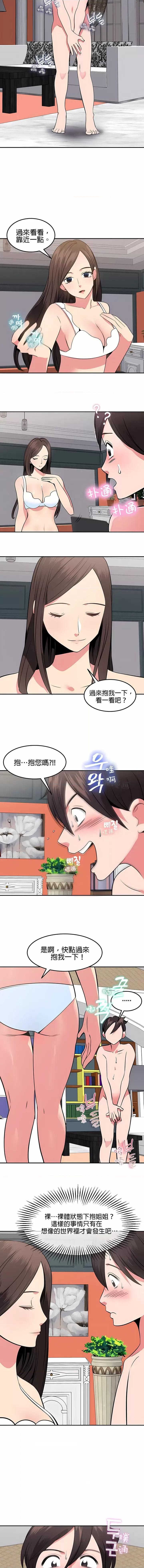 秘密之洞 秘密之洞-第34章 第2页