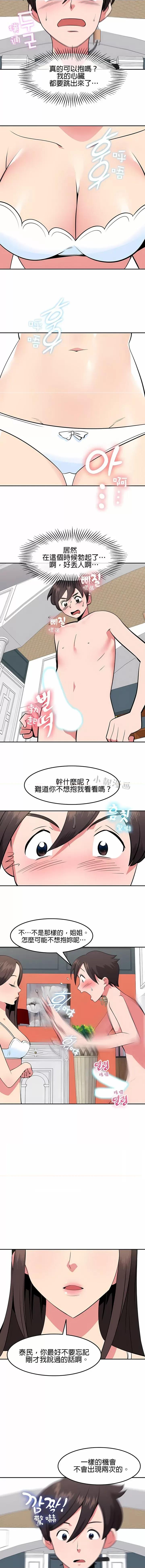 秘密之洞 秘密之洞-第34章 第3页